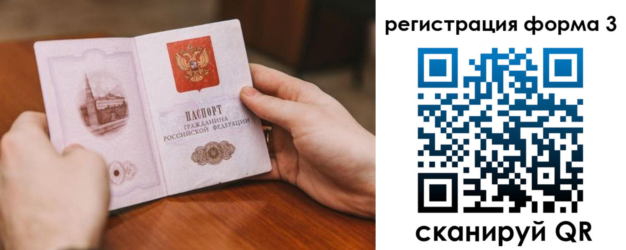 временная регистрация госуслуги в Кировске