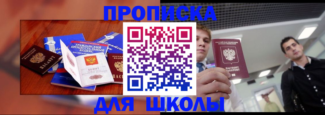 временная регистрация адрес в Кировске