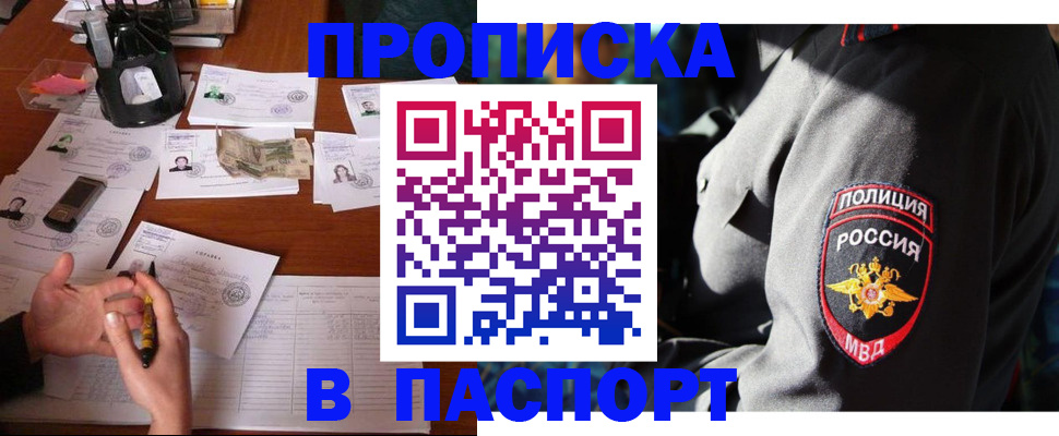 миграционный учет в Кировске