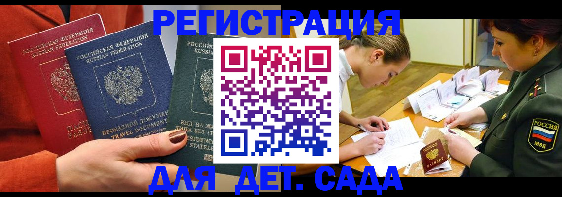 временная регистрация госуслуги в Кировске
