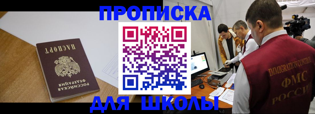где прописаться в Кировске