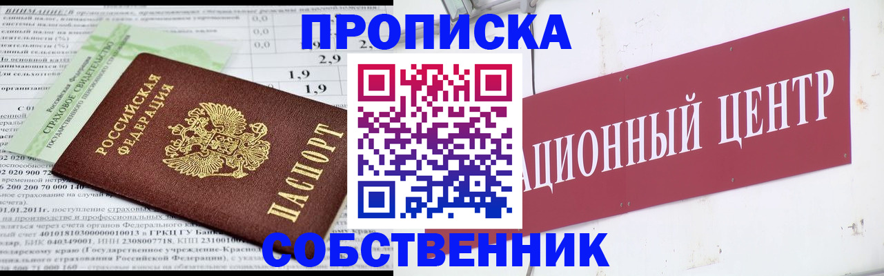 прописка для кредита в Кировске