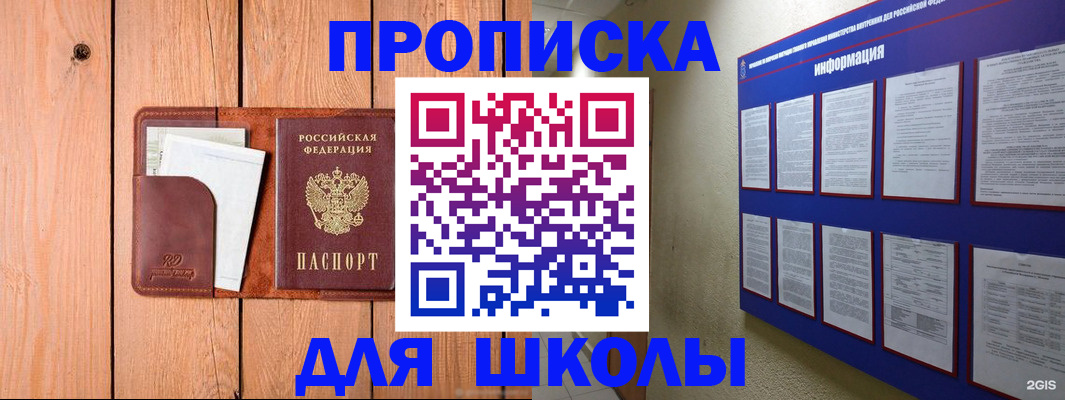 временная регистрация госуслуги в Кировске