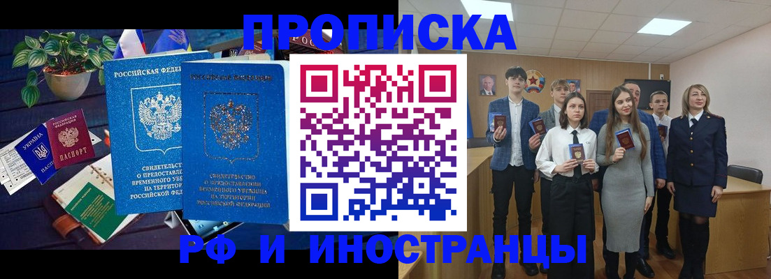 временная регистрация гарантия в Кировске