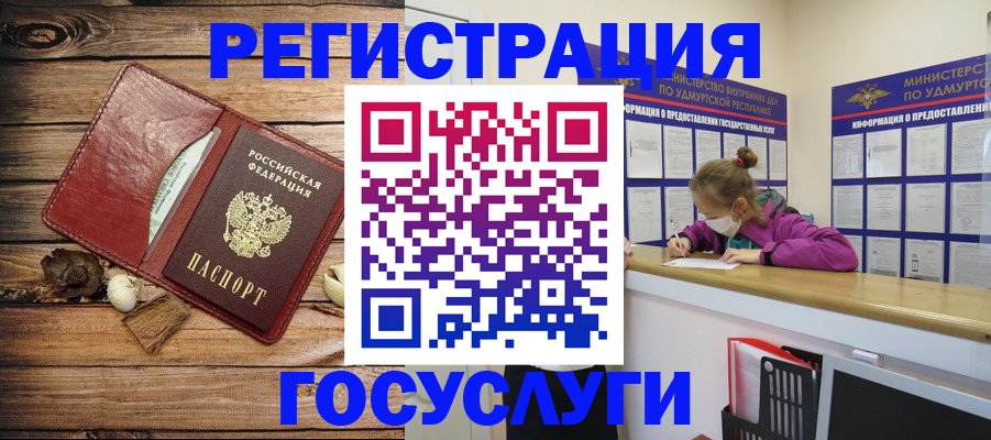 прописка иностранных граждан в Кировске
